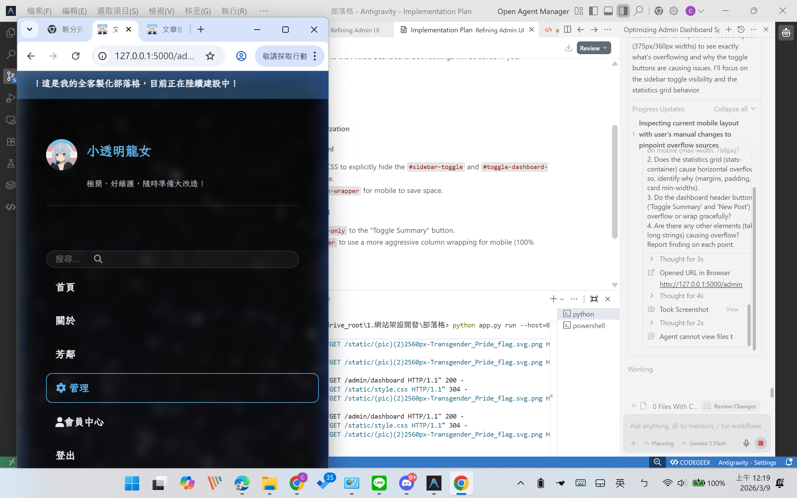 螢幕擷取畫面 2026-03-09 001917.png